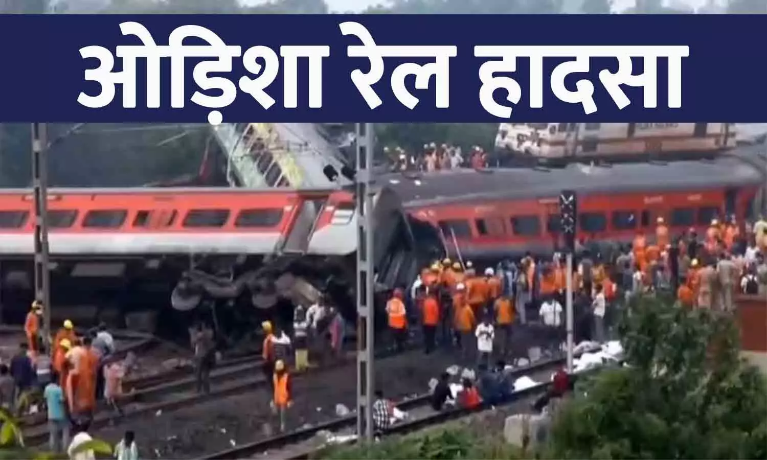 Odisha Rail Accident News