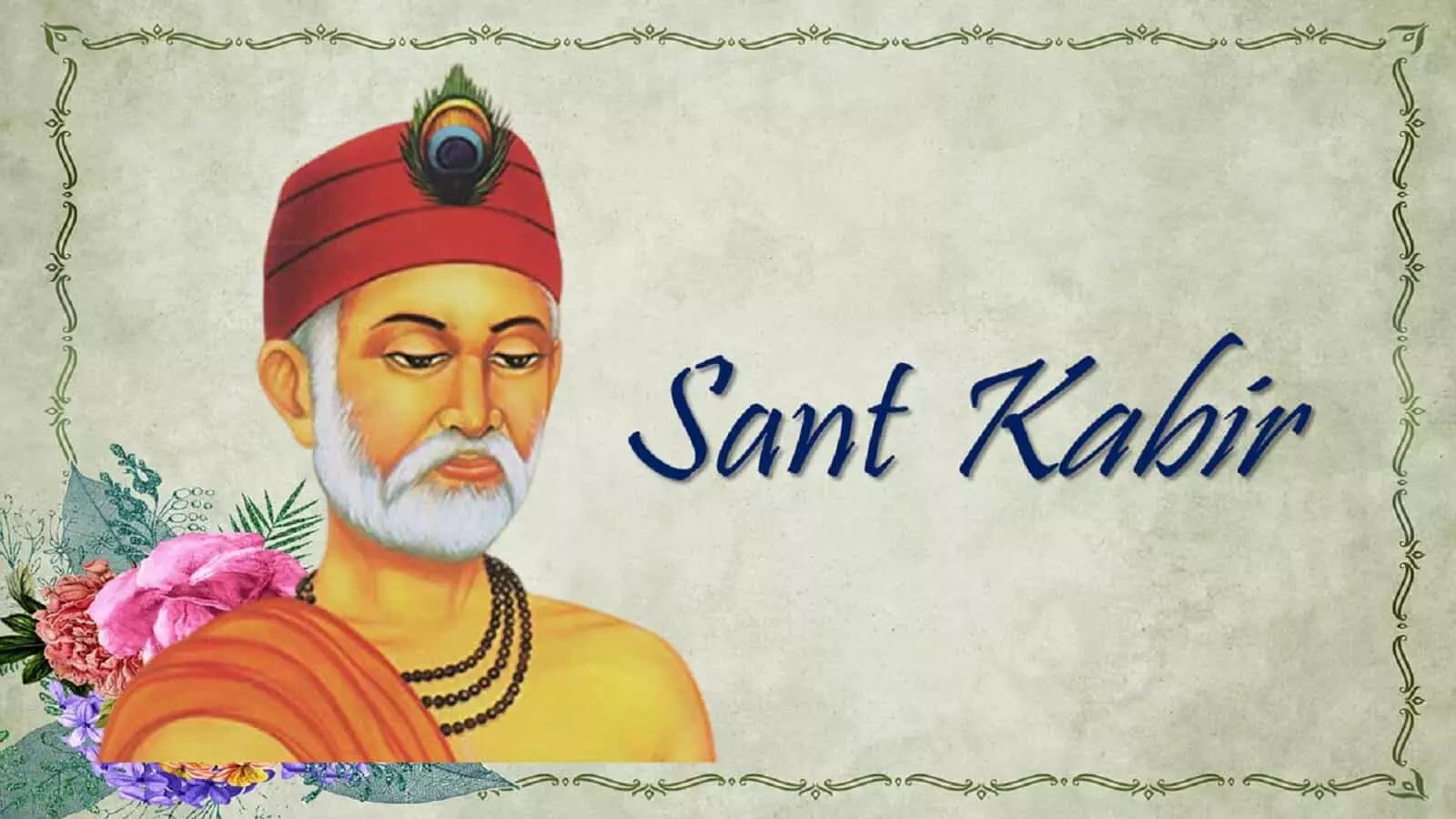 Sant Kabir jayanti 4 June 2023