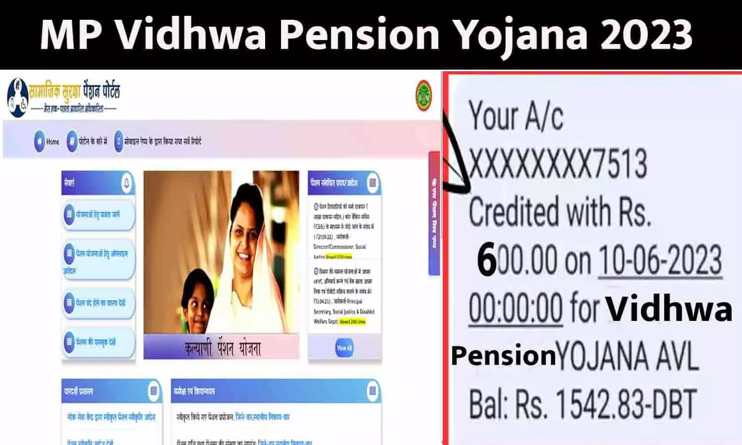 MP Vidhwa Pension Yojana: विधवा पेंशन योजना की राशि 600 रूपए हुई 2023