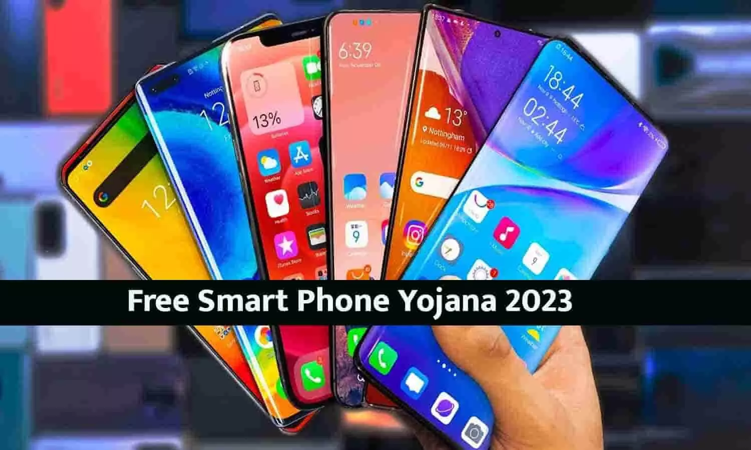 Rajasthan Free Smartphone 2023