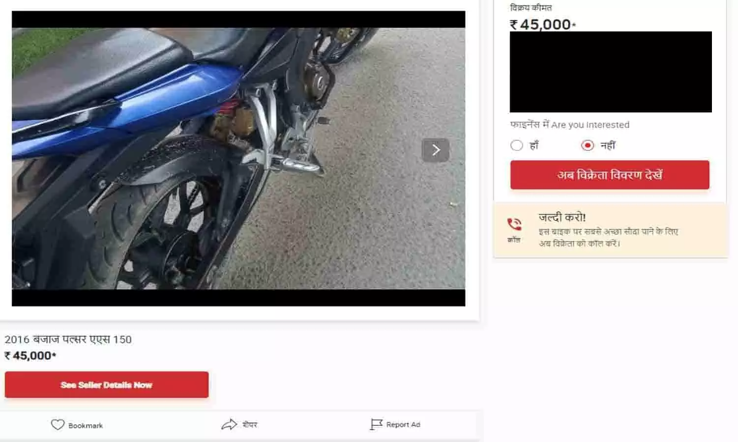 Bajaj Pulsar AS 150 Price 2023