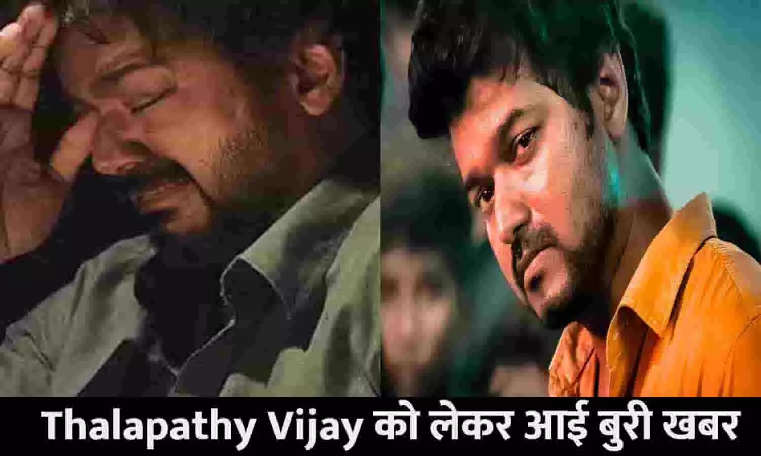 Thalapathy Vijay