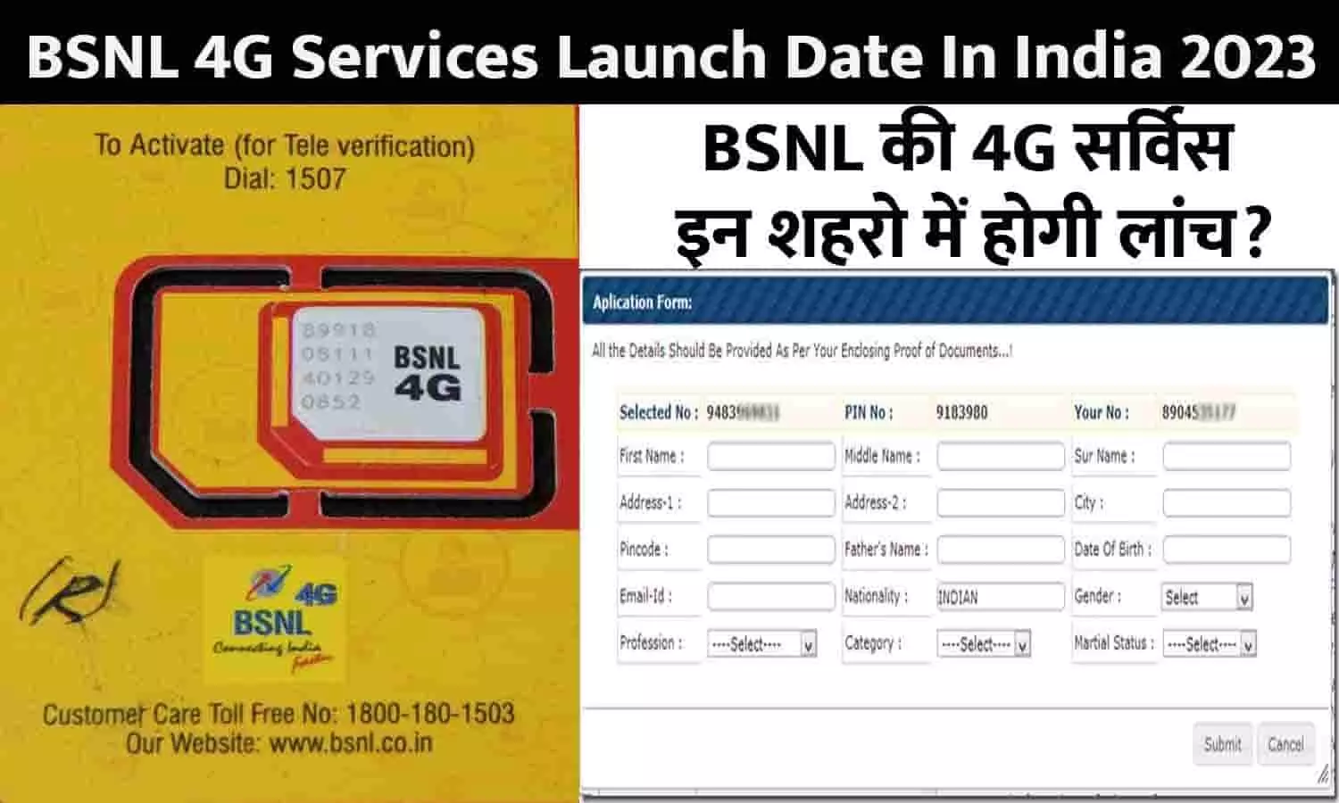 BSNL 4G Services Launch Date In India 2023: BSNL की 4G सर्विस इन शहरो में होगी लांच? फटाफट देखे पूरी डिटेल