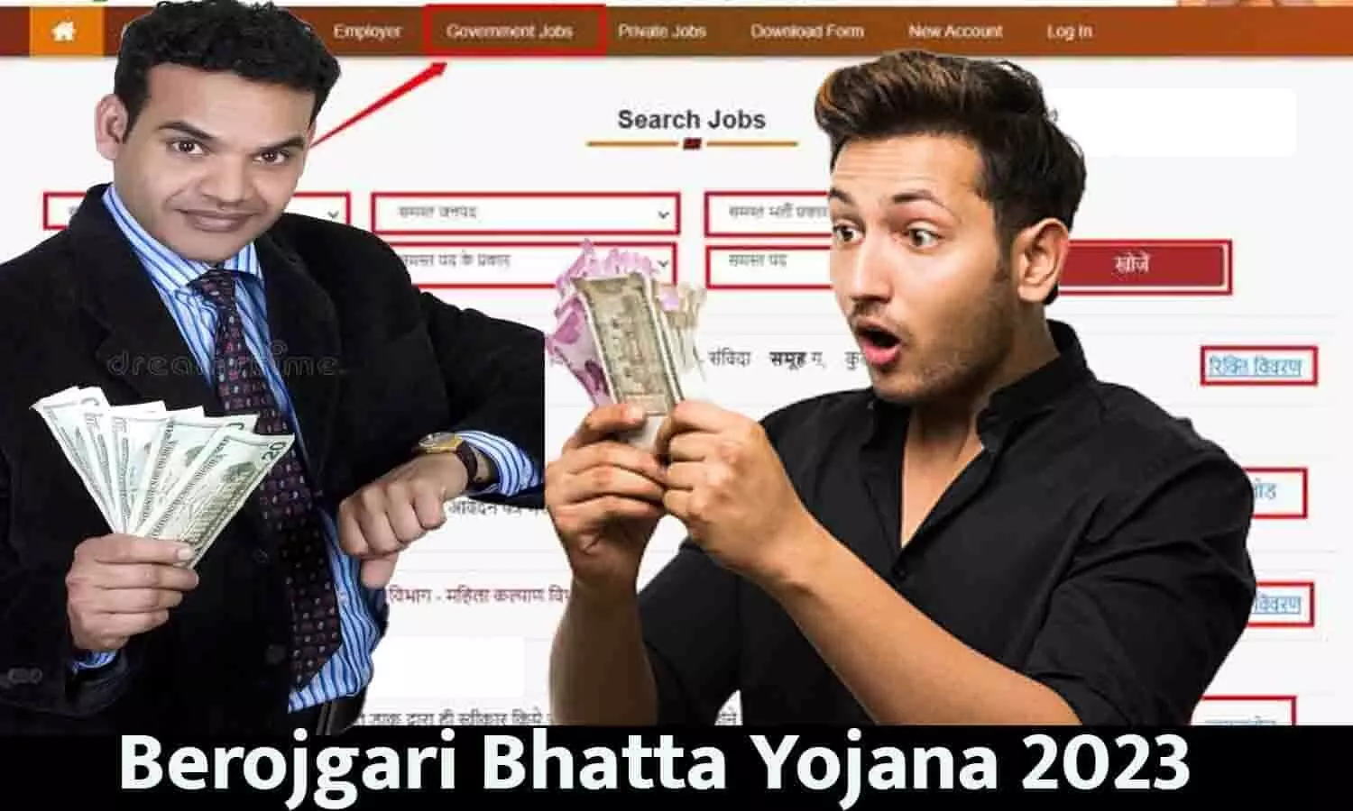 Berojgari Bhatta Yojana