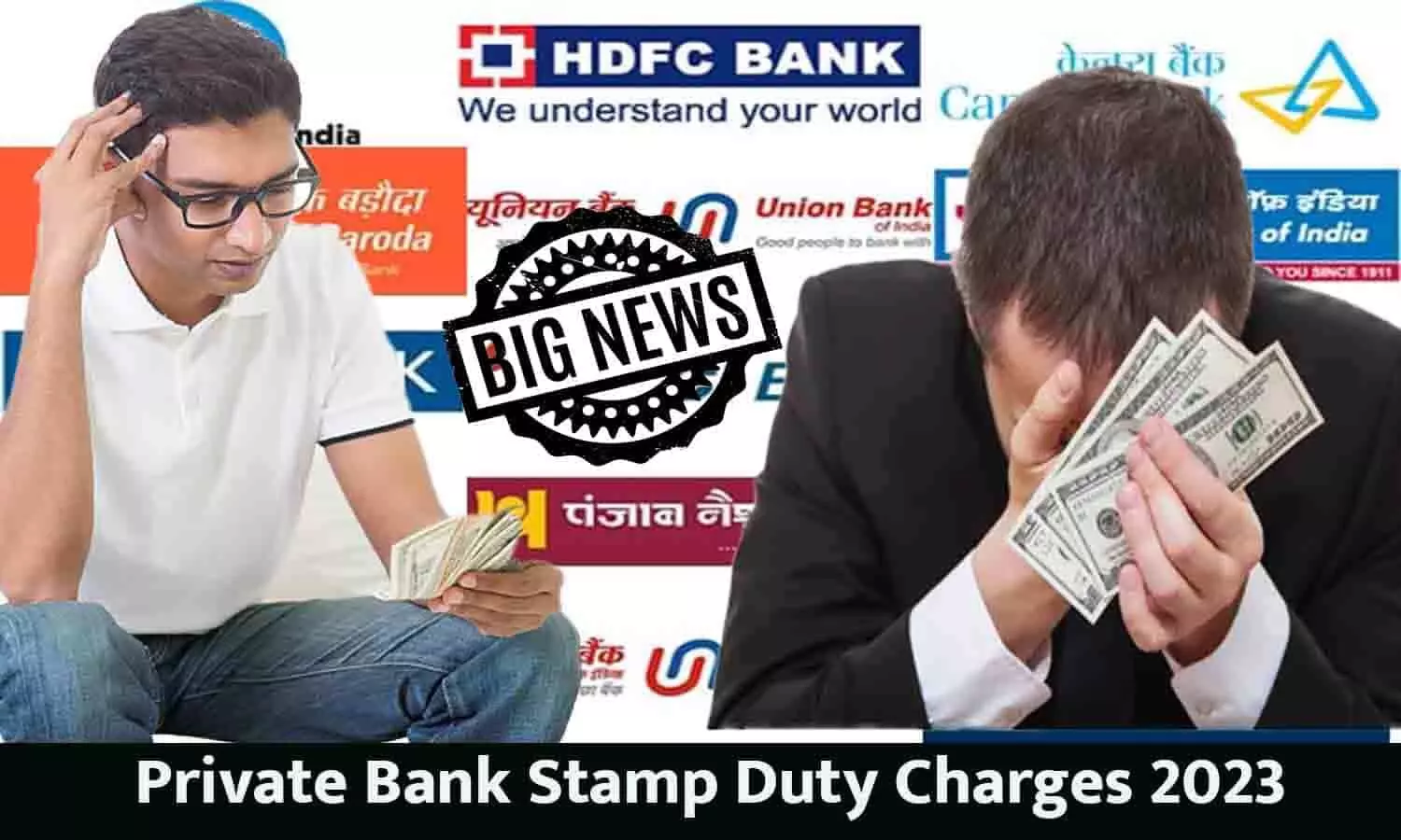 Private Bank Stamp Duty Charges 2023: नया कानून लागू! ग्राहकों को Private Bank में इन सुविधाओं के लिए देने होंगे 500 रुपये चार्ज