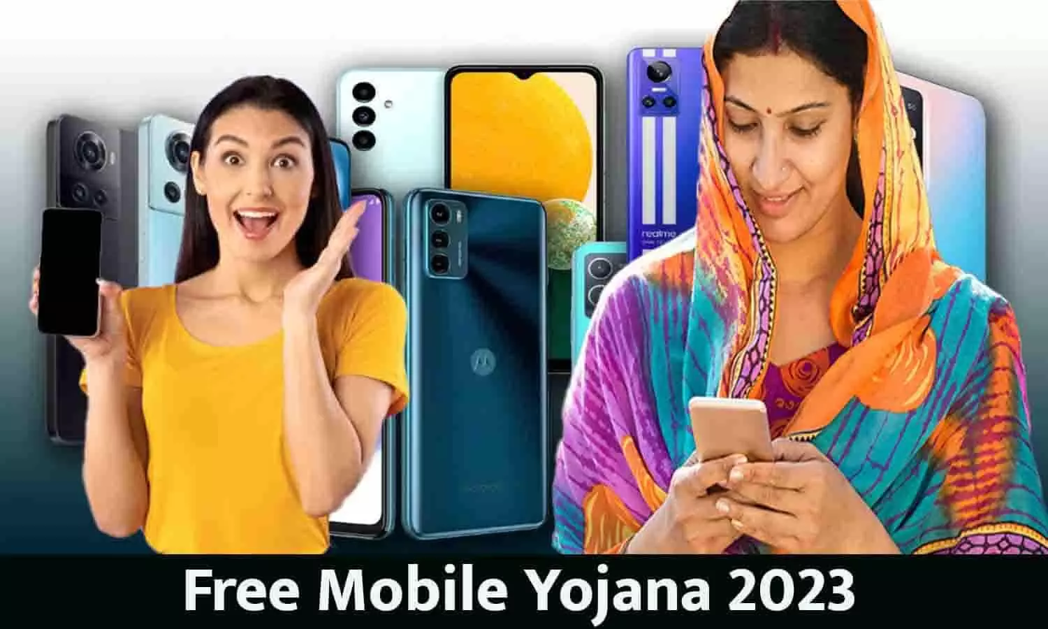 Free Mobile Yojana 2023