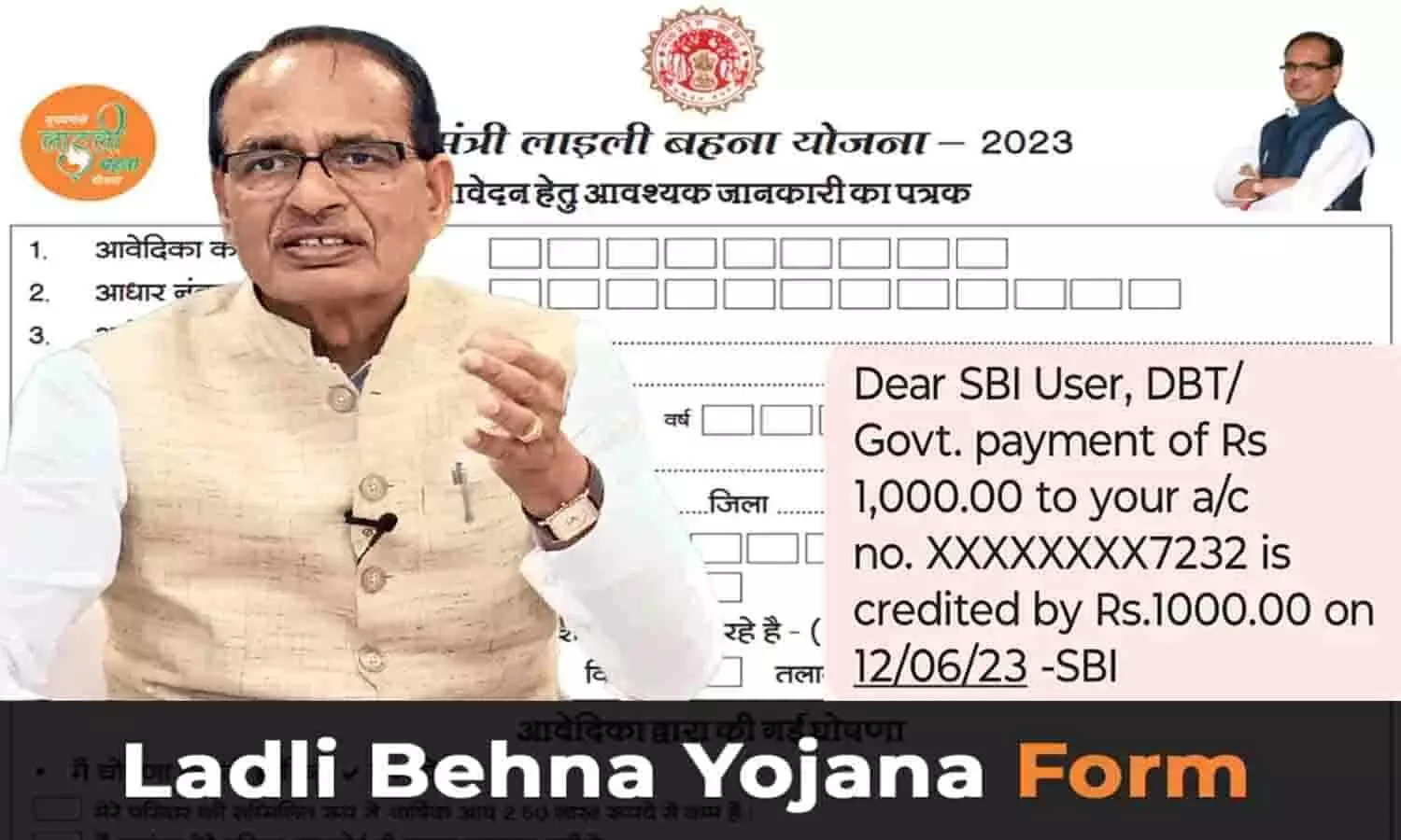 Ladli Behna Yojana In MP 2023: बड़ा ऐलान! इस महीने से ₹1250 बढकर आएगी क़िस्त जाने कैसे