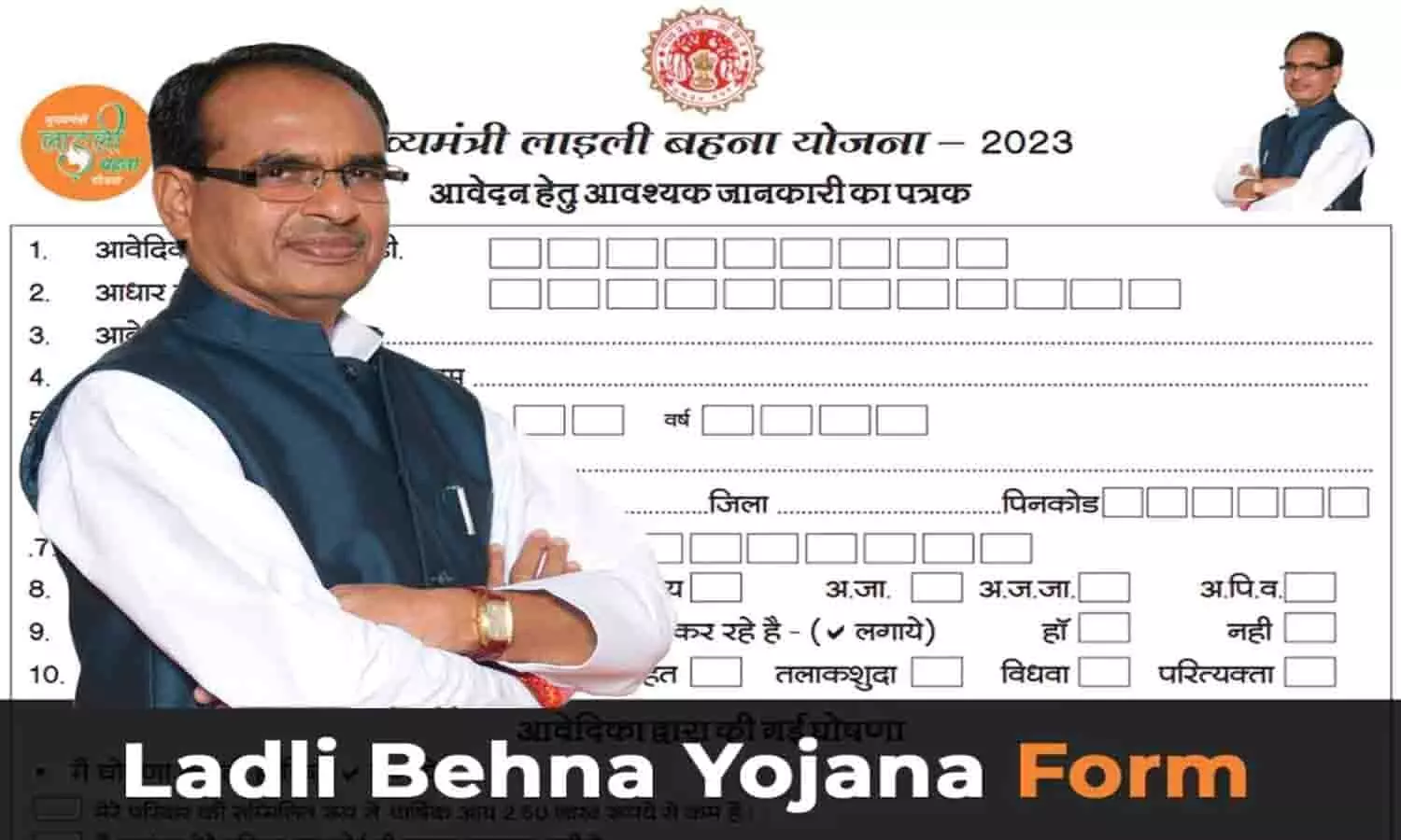 Ladli Behna Yojana Second Round Registration: सेकंड राउंड के रजिस्ट्रेशन शुरू? जाने Full Info