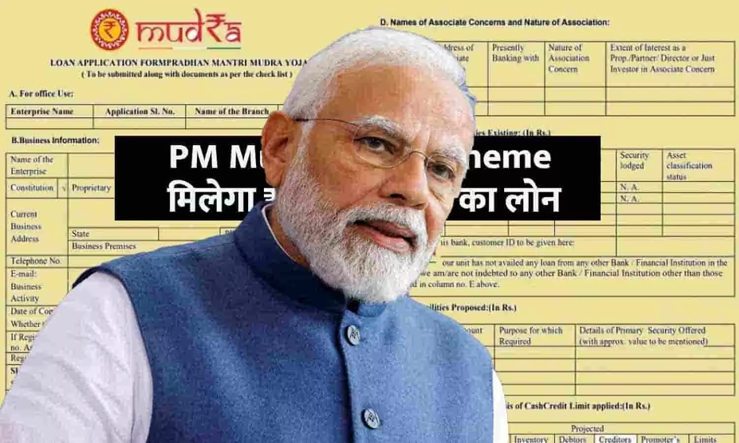 PM Mudra Loan Yojana 2023