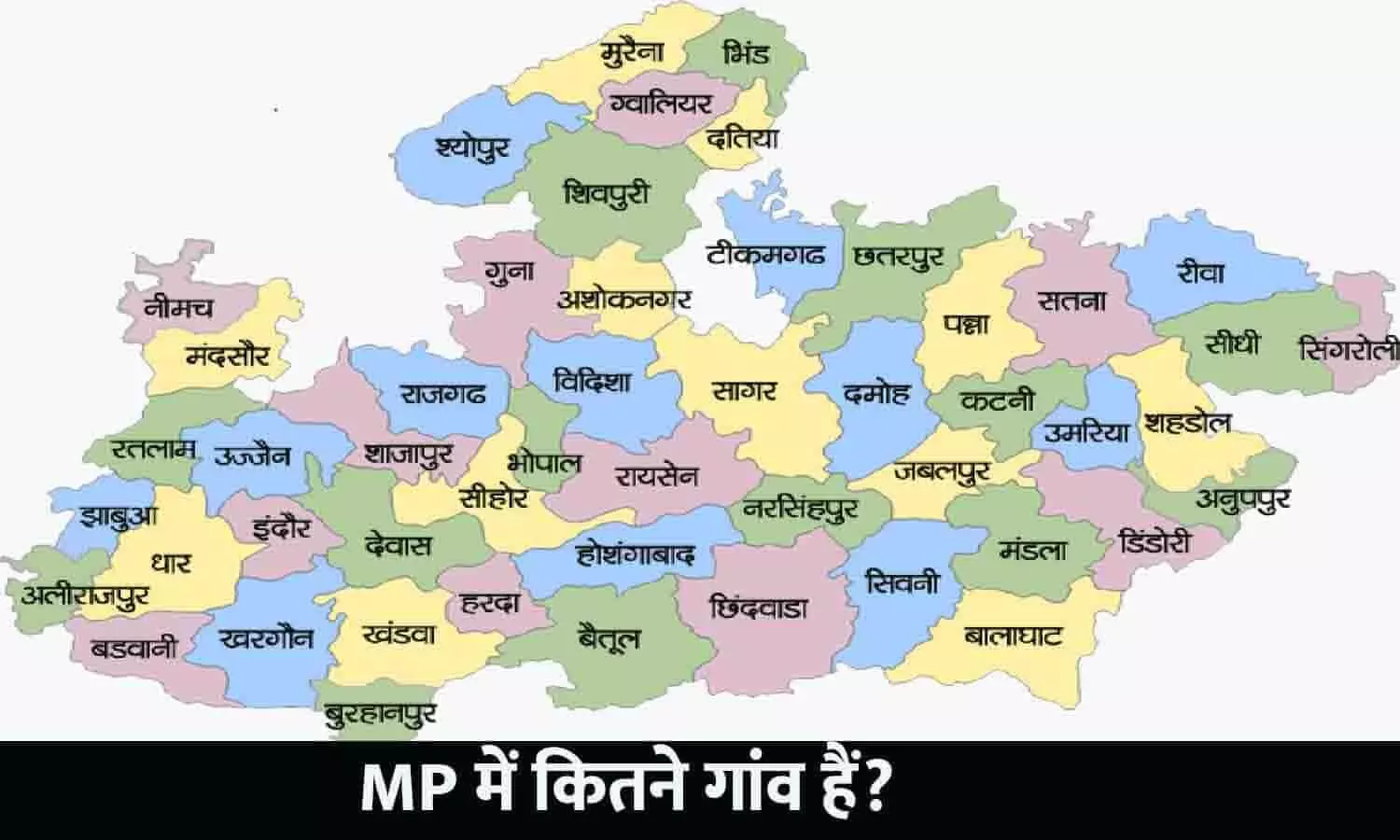 Madhya Pradesh Me Kitne Gaon Hai