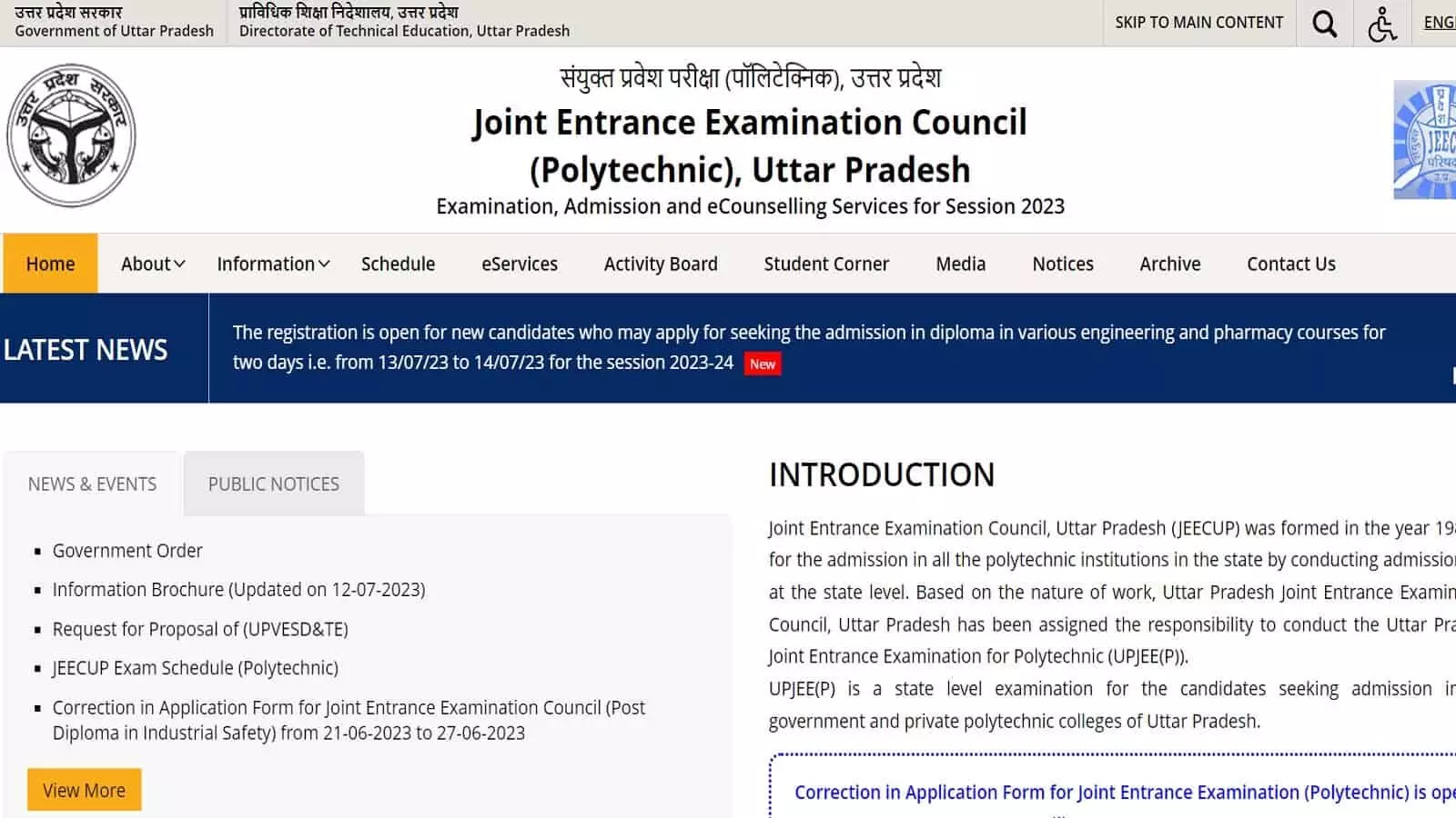 UP Polytechnic Admit Card 2023:  संयुक्त पॉलिटेक्निक प्रवेश परीक्षा एडमिट कार्ड की Direct Link फटाफट से करें चेक