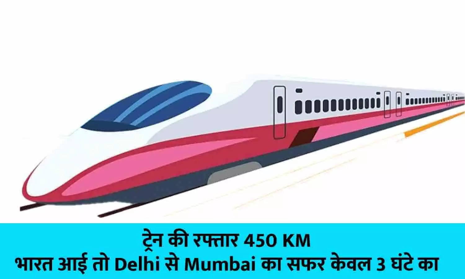 CR450 High Speed Trains