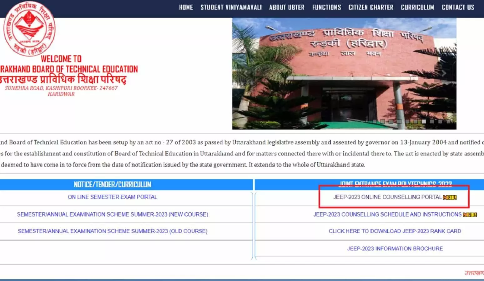 Uttarakhand Polytechnic Counselling Result 2023 जारी, ऐसे करें चेक