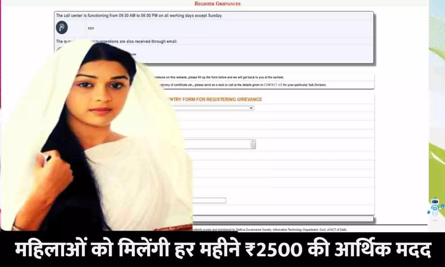 Vidhwa Pension Yojana Registration: महिलाओं को मिलेंगी हर महीने ₹2500 की आर्थिक मदद, जाने Full Info