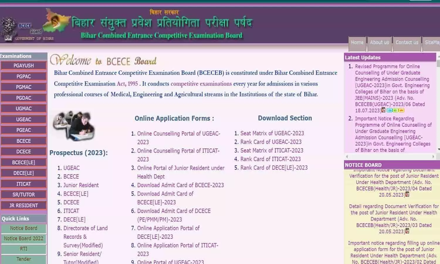 Bihar Polytechnic Result 2023 को लेकर बड़ा UPDATE, जानें कब आएगा रिजल्ट?