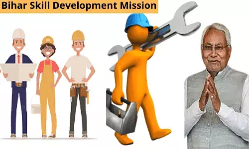 Bihar BSDM Vacancy 2023: बिहार कौशल विकास मिशन भर्ती 2023- Apply Now
