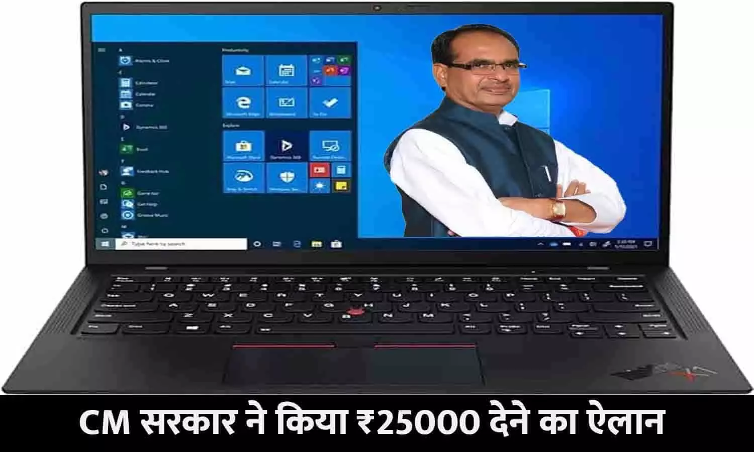 Free Laptop Yojana In MP 2023