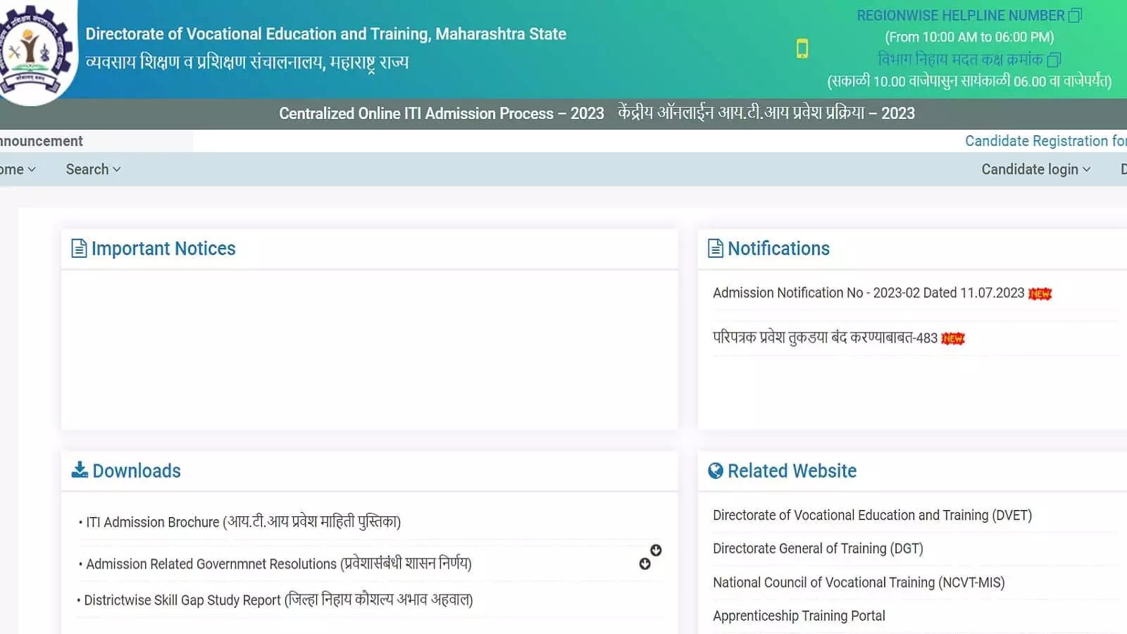 DVET Maharashtra ITI 1st Merit List 2023 जारी, इस DIRECT LINK से चेक करें ONLINE