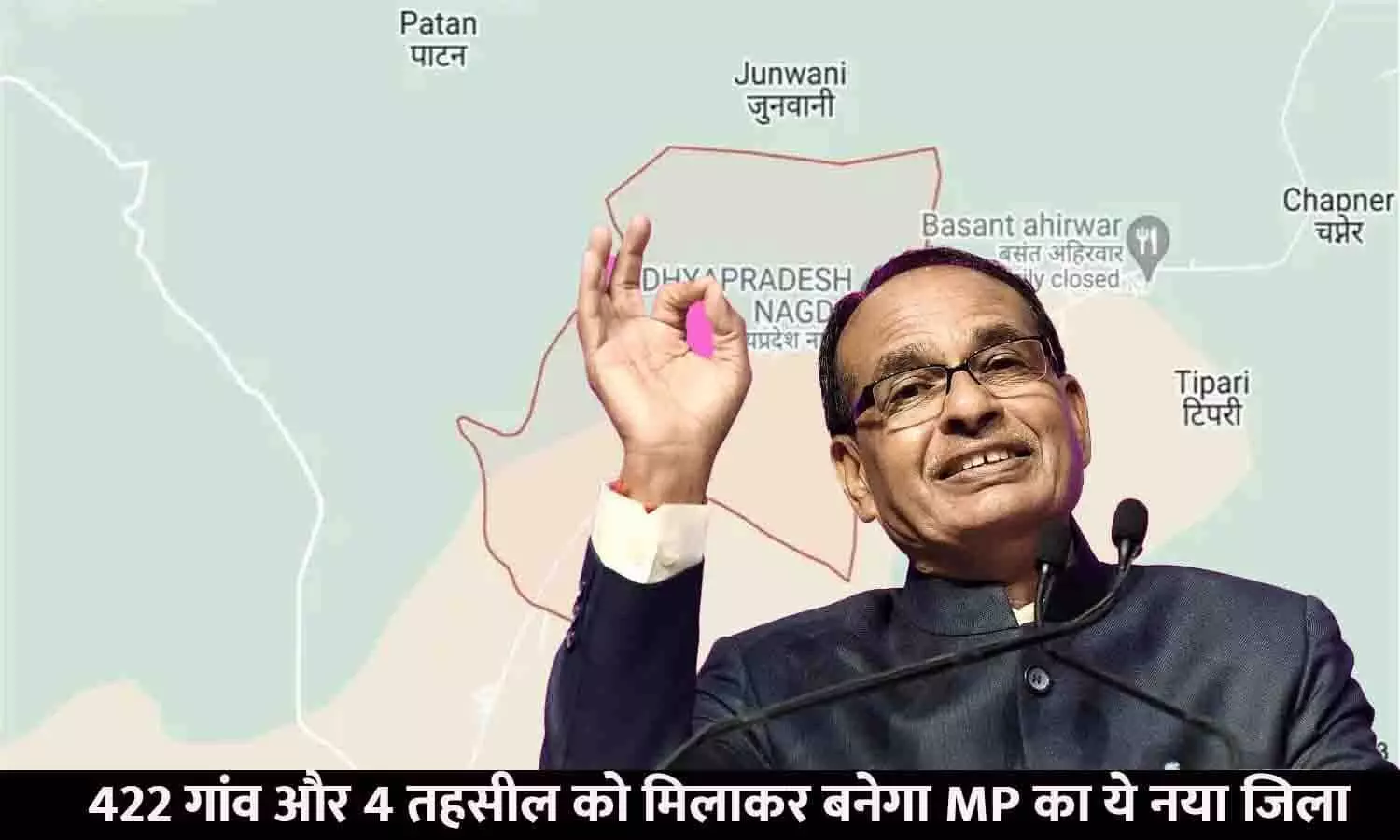 Nagda Became New District In MP