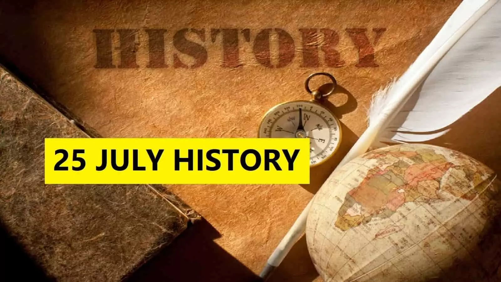 25 July History: जानें क्यों ख़ास है 25 जुलाई का दिन?