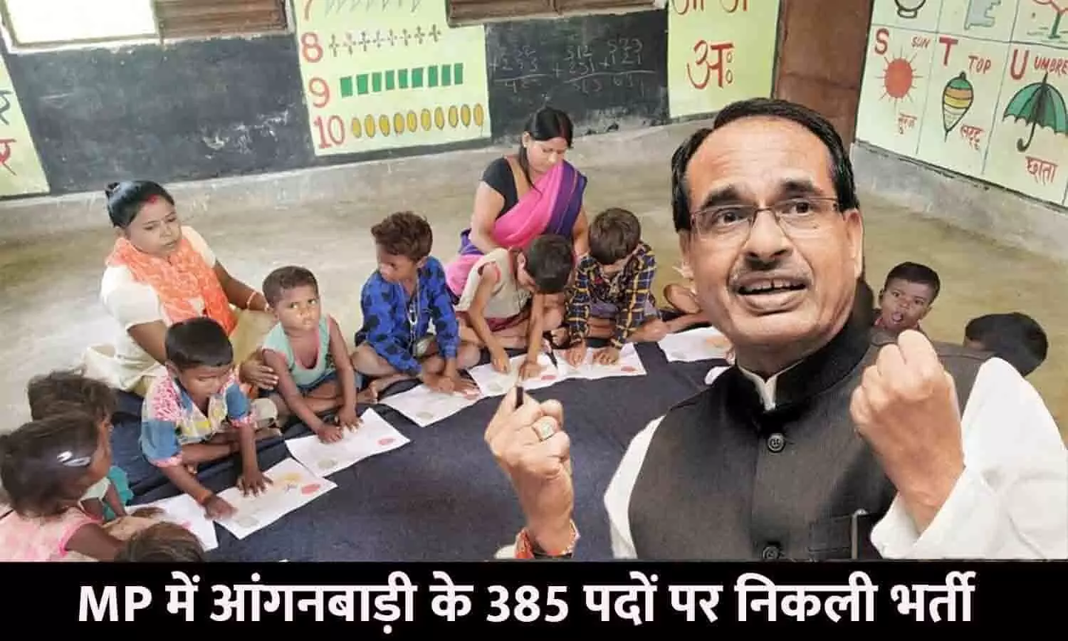 Anganwadi Recruitment MP 2023