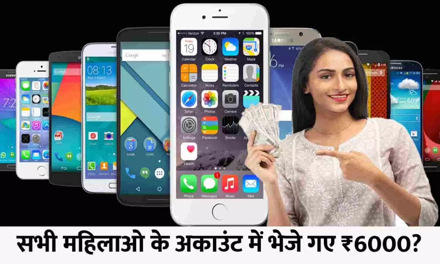 Free Mobile Yojana Payment Check 2023: बड़ा ऐलान! सभी महिलाओ के अकाउंट में भेजे गए ₹6000? चेक करे...