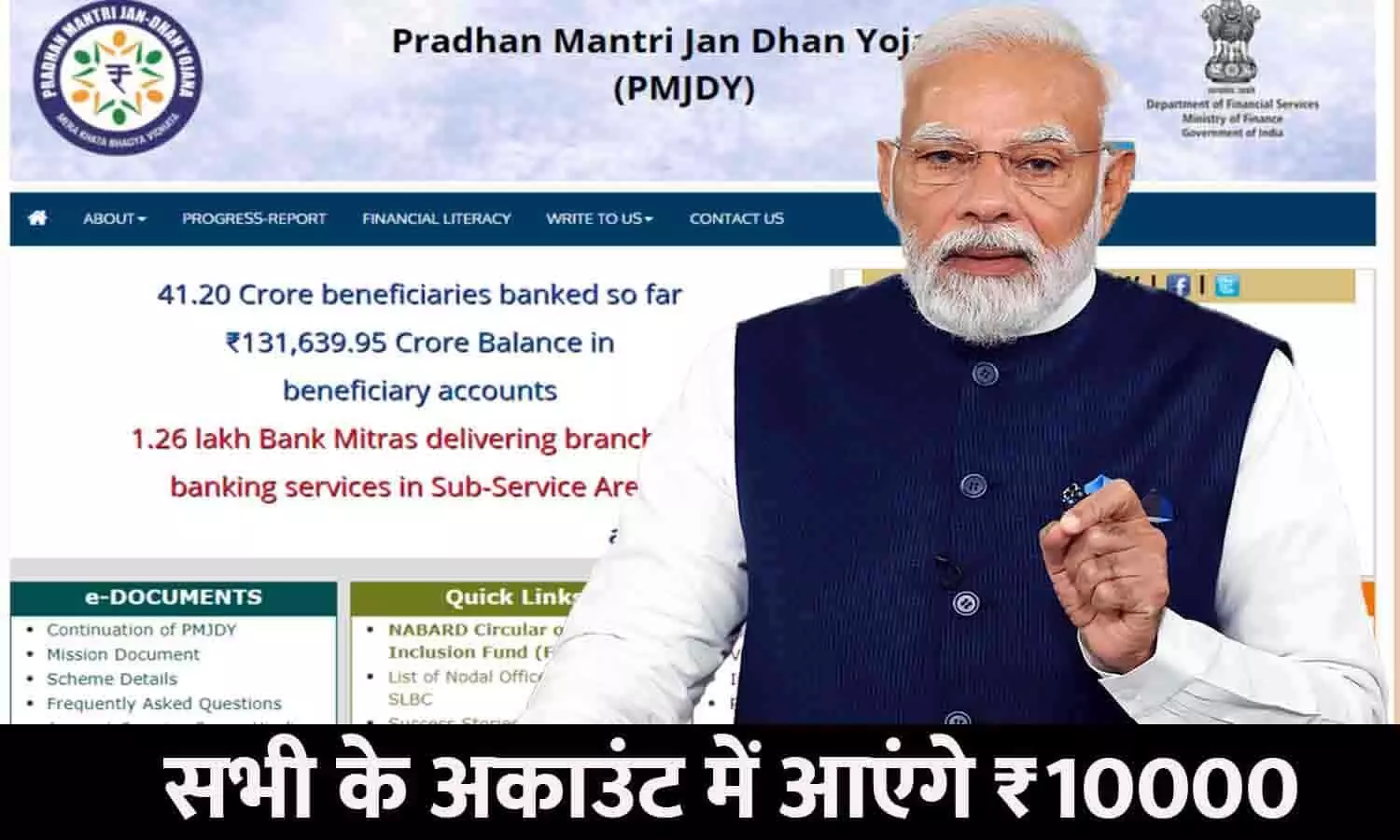 PM Jan Dhan Yojana 2023