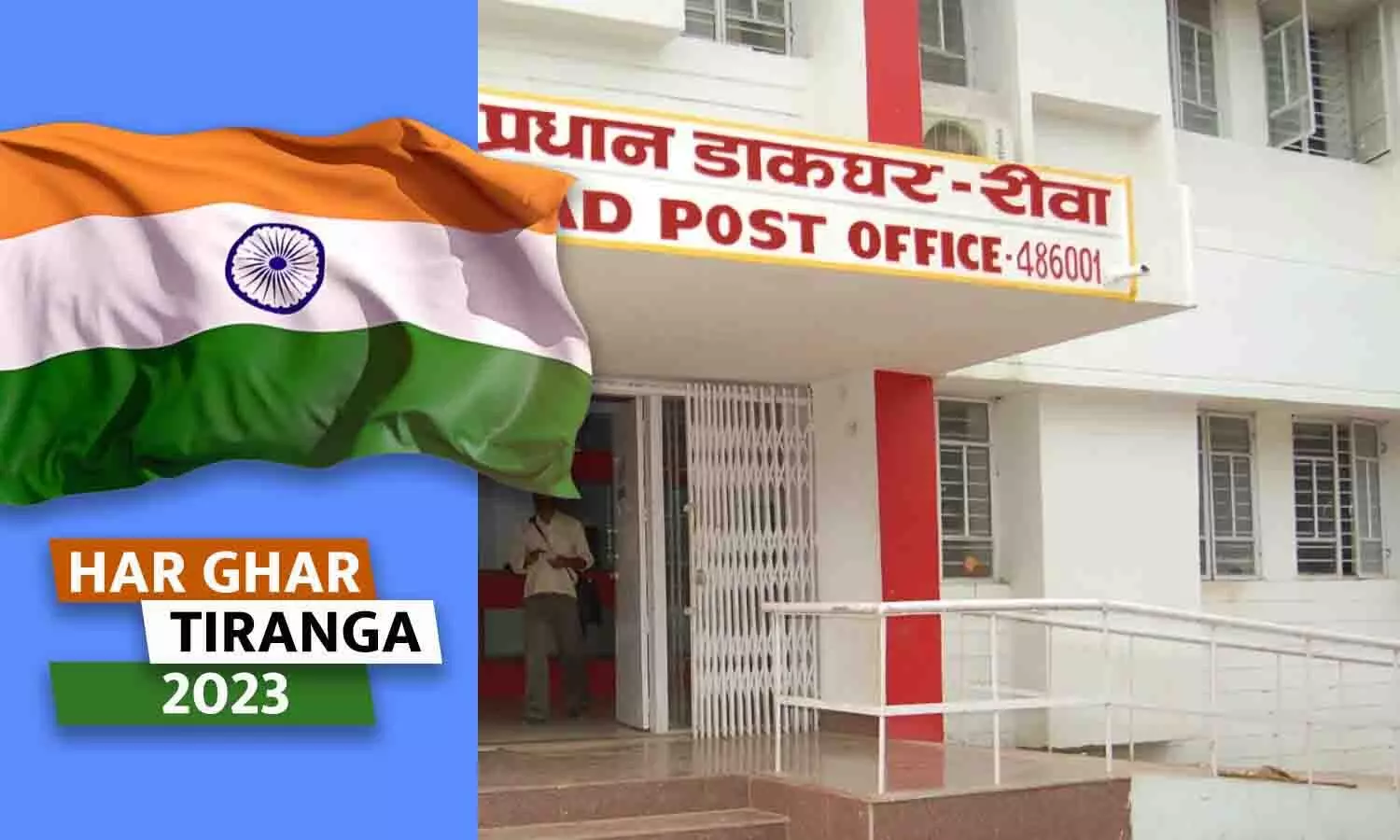 Har Ghar Tiranga Abhiyan