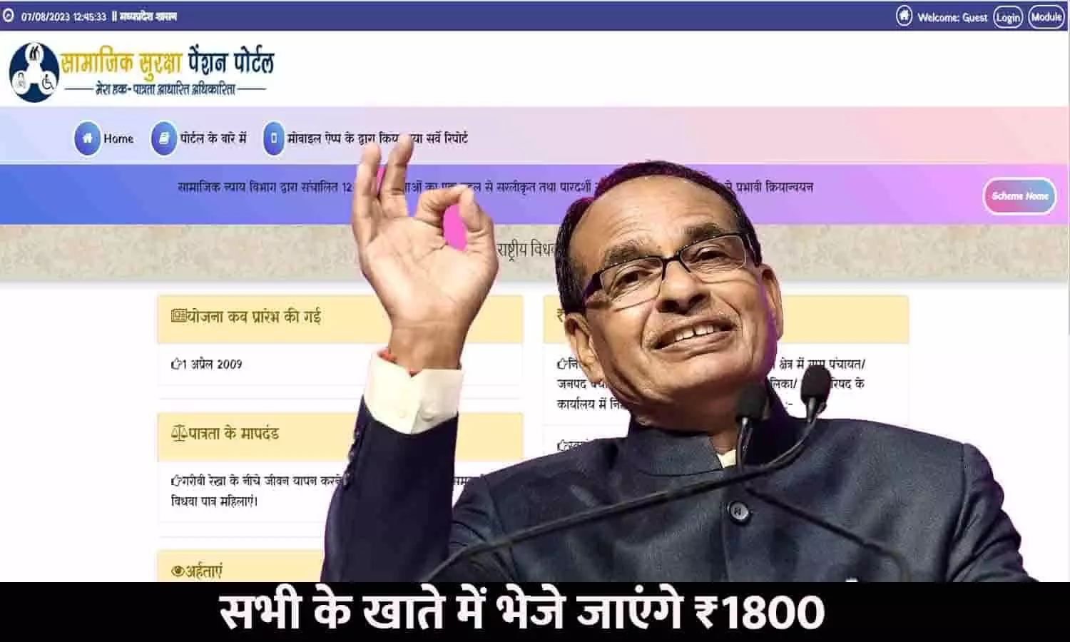 Vidhwa Pension Yojana In MP 2023