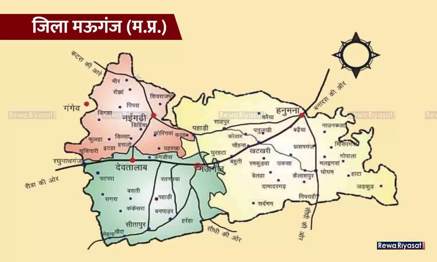 13 अगस्त 2023 को ‘मऊगंज’ अधिकारी तौर पर जिले के रूप में अस्तित्व पर आ गया है.