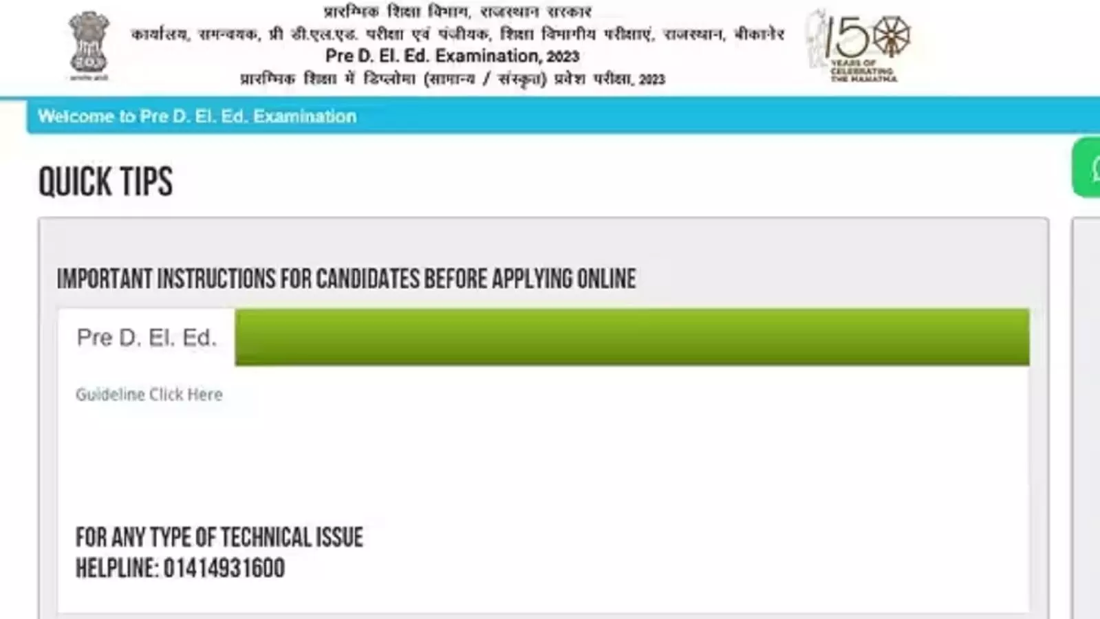 Rajasthan BSTC Pre DElEd Admit Card 2023 जारी, डायरेक्ट लिंक से करें चेक