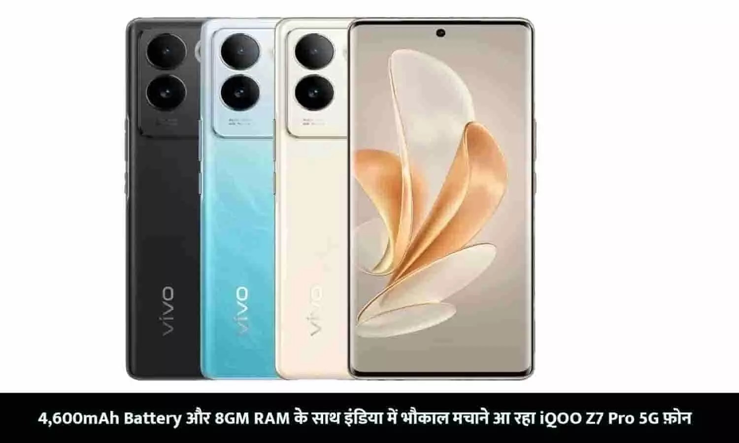 iQOO Z7 Pro 5G Launched In India