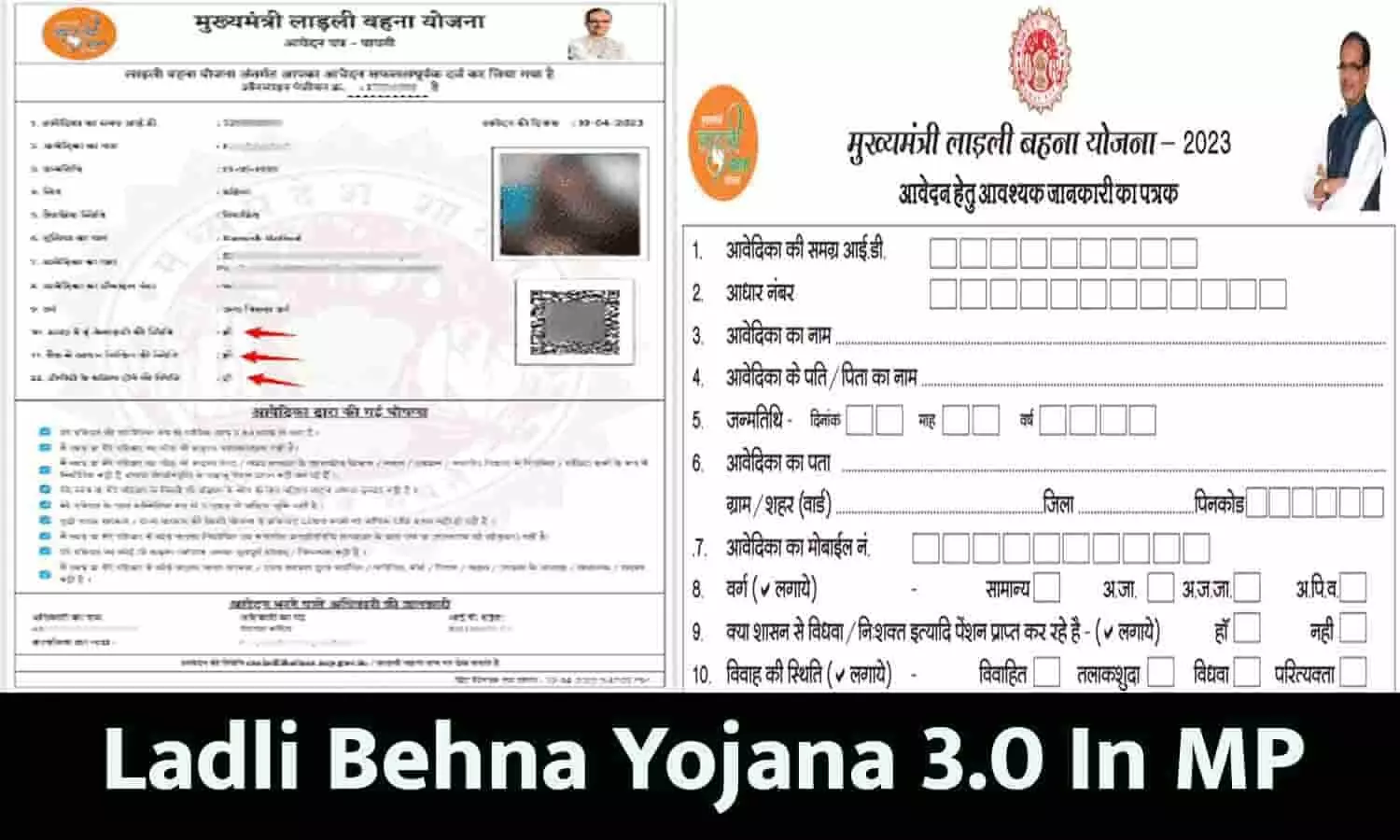 Ladli Behna Yojana 3.0 In MP