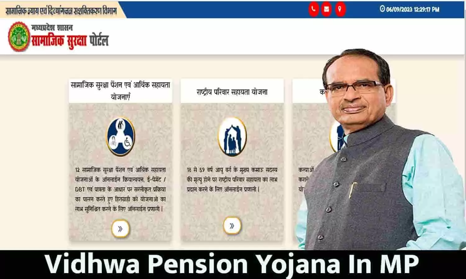 Vidhwa Pension Yojana In MP