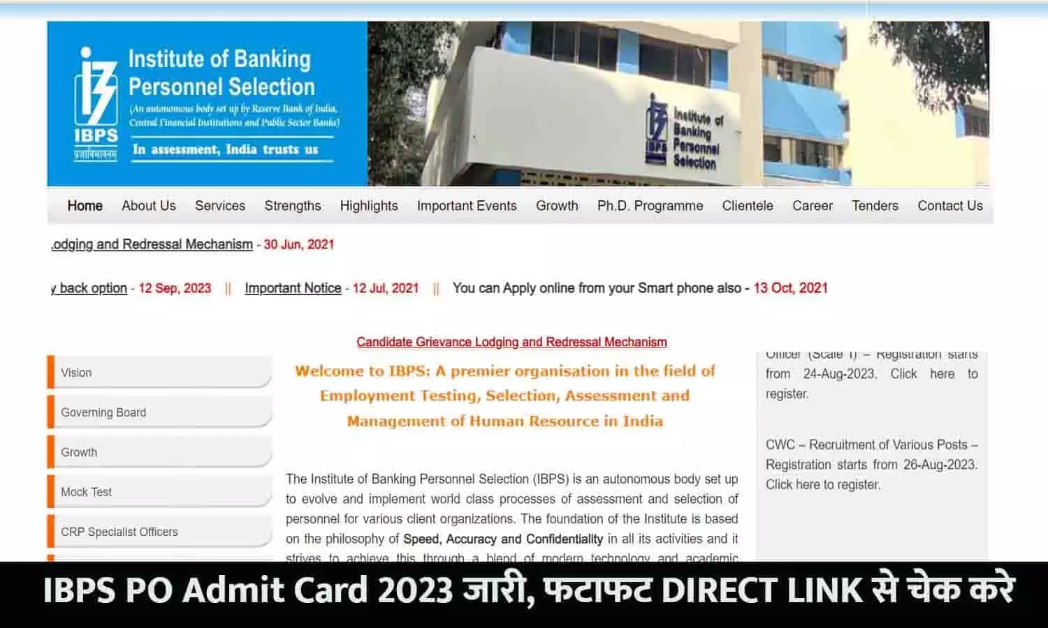 IBPS PO Admit Card 2023 जारी, फटाफट DIRECT LINK से चेक करे