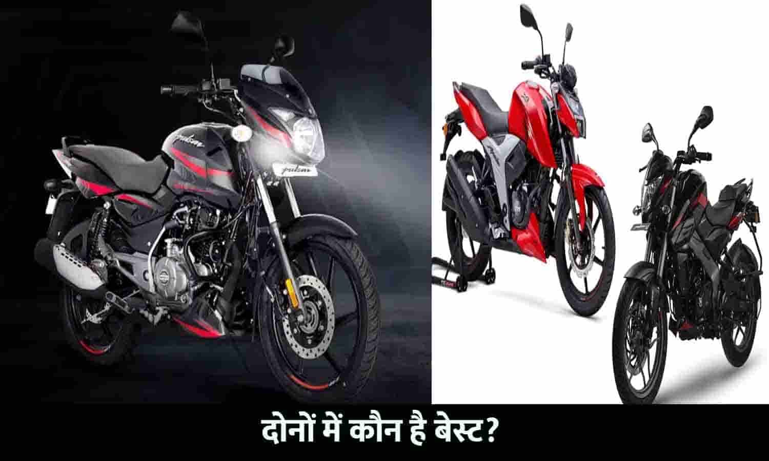 Bajaj Pulsar Vs Tvs Apache In Hindi Bajaj Pulsar