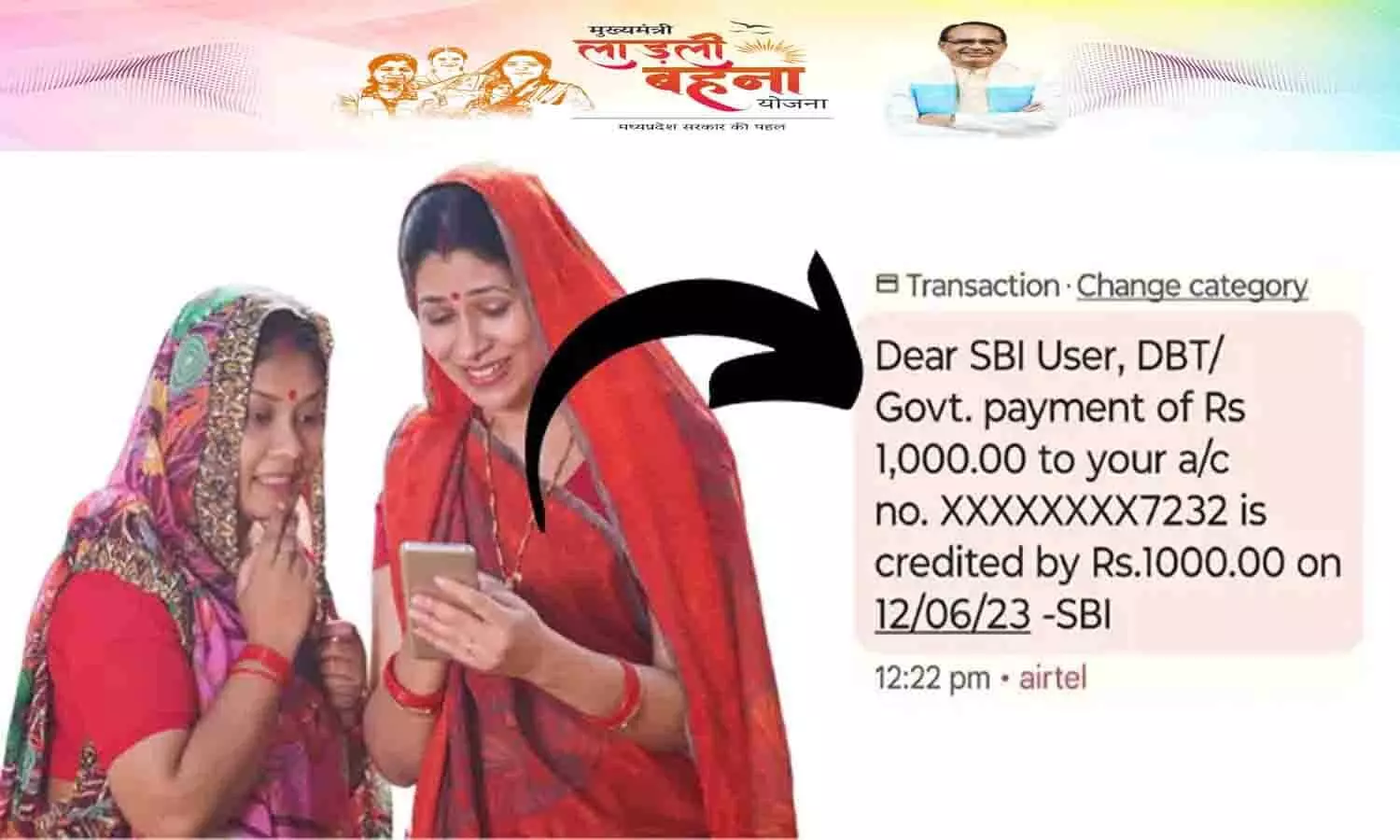 Ladli Behna Yojana 5th Installment Check: लाड़ली बहना योजना का पैसा 1250 रूपए आया या नहीं? चेक करे