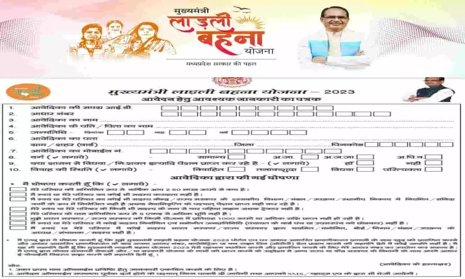 Ladli Behna Yojana 3.0 Registration Date Confirm: लाड़ली बहना योजना 3.0 रजिस्ट्रेशन की डेट हुई कन्फर्म? अब सभी के अकाउंट में आएंगे  ₹15000