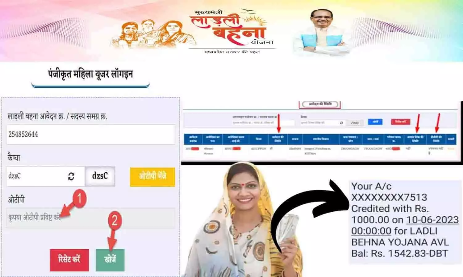 Ladli Behna Yojana 5th Installment Payment Status Check: लाडली बहना योजना की पांचवी पेमेंट स्टेटस कैसे चेक करें