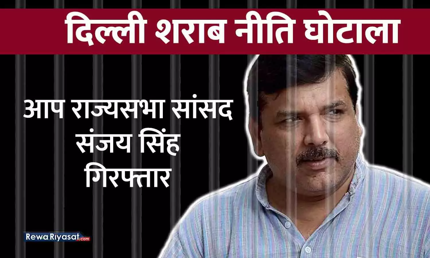 Sanjay Singh arrested in Delhi