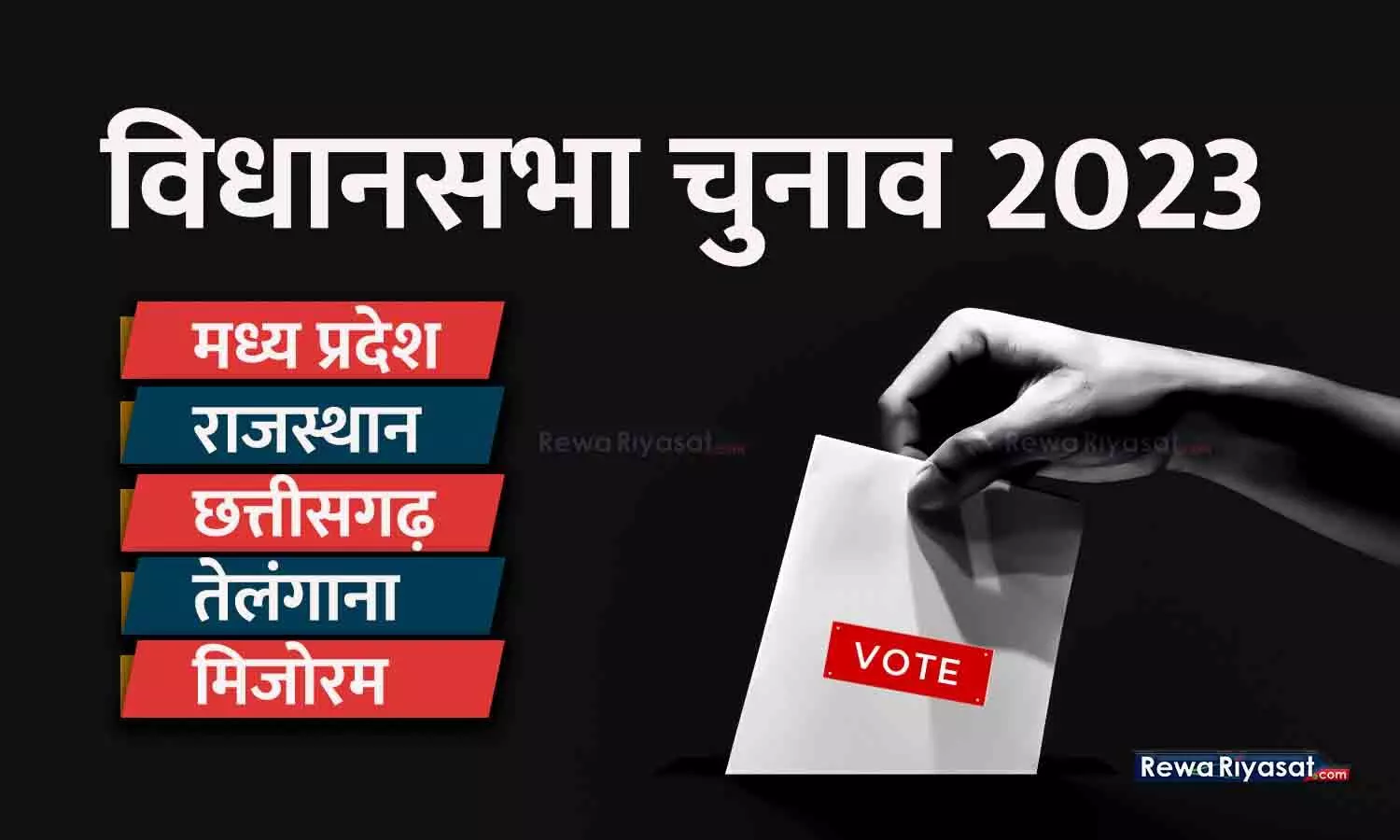 मध्य प्रदेश विधानसभा चुनाव 2023: मतदाता की पहचान के लिए 12 फोटोयुक्त पहचान पत्र मान्य