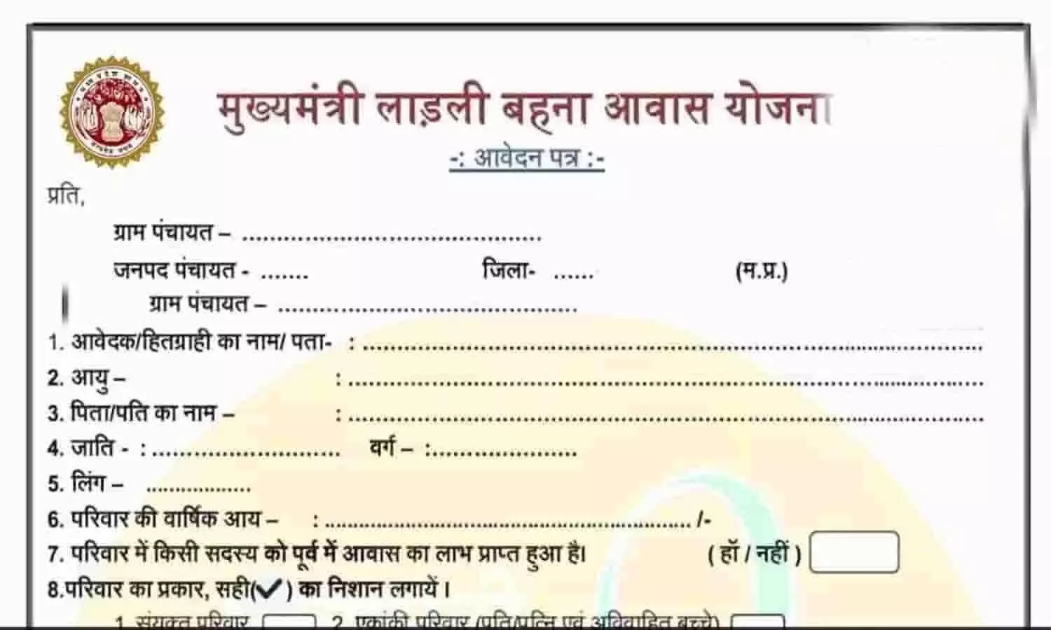 Ladli Behna Awas Yojana 1st Kist Date: लाड़ली बहना आवास योजना की पहली क़िस्त कब आएगी? डेट नोट कर लो...