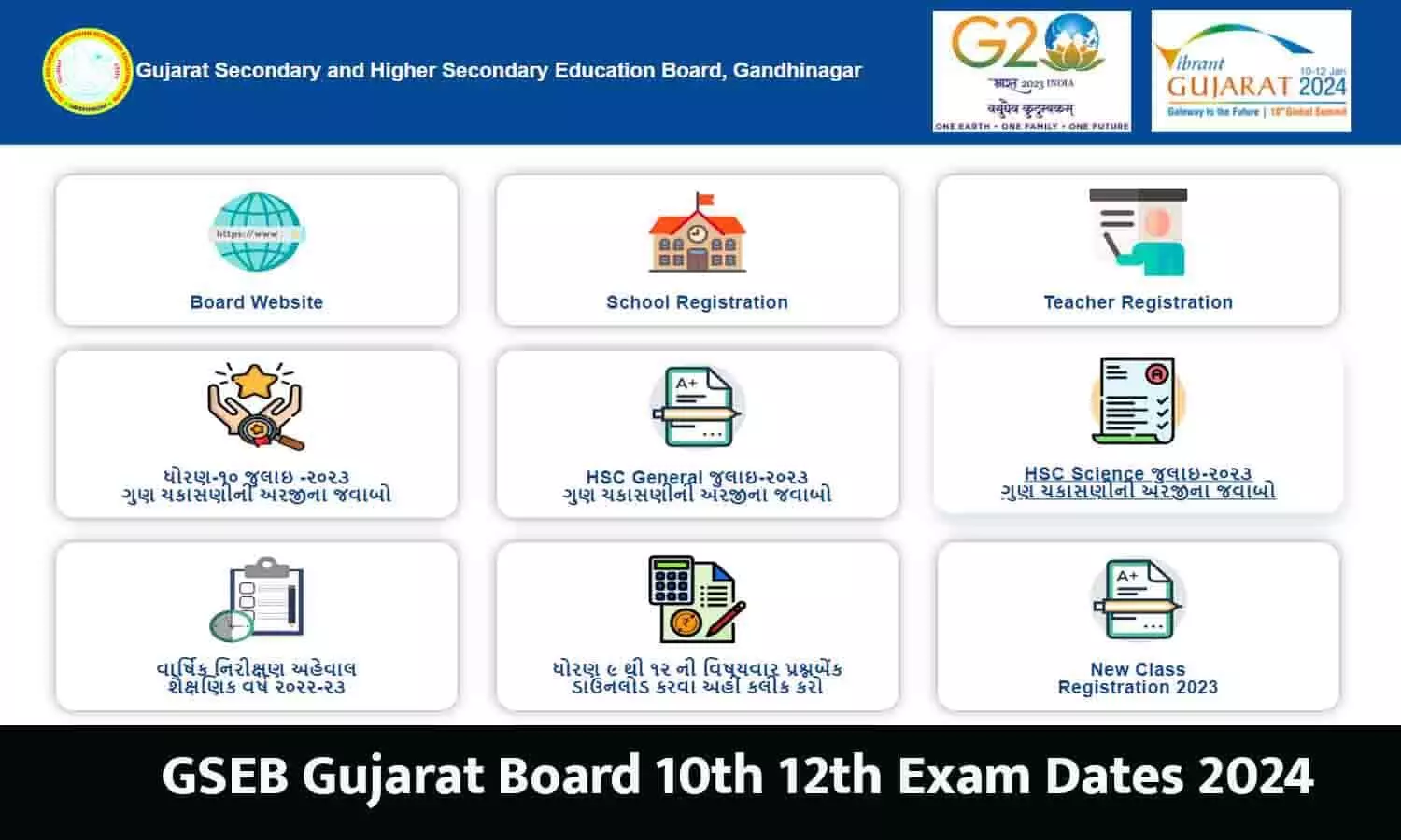 GSEB Gujarat Board 10th 12th Exam Dates 2024: 10वीं, 12वीं परीक्षा का टाइम टेबल जारी, फटाफट इस वेबसाइट gseb.org से चेक करें डेटशीट