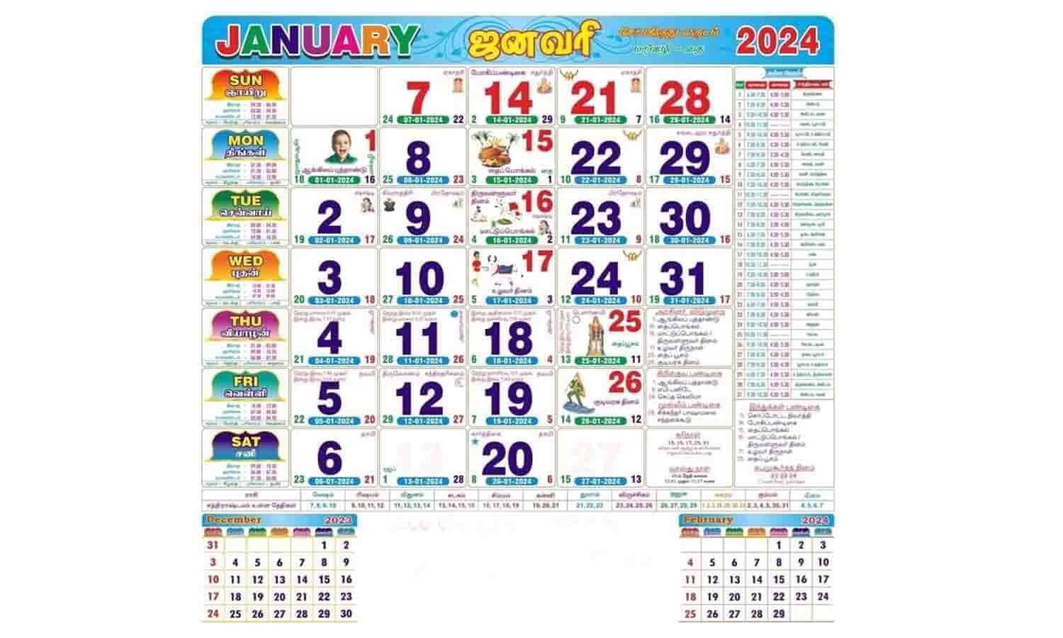 2024 Holiday Calendar Tamil Nadu तमिलनाडू का 2024 का कैलेण्डर 2024