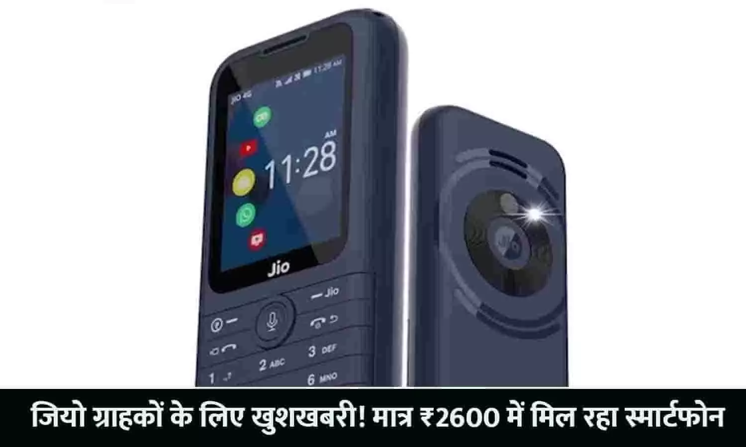 JioPhone Prima 4G Price In India