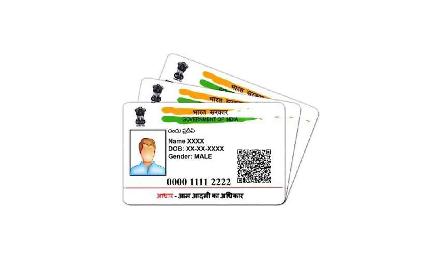 aadhaar-card-date-of-birth-correction