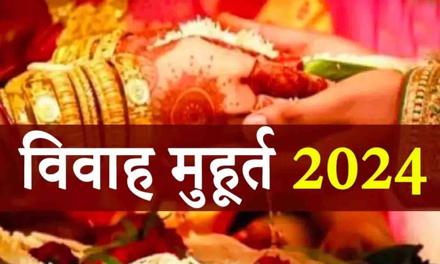 Vivah Shubh Muhurat 2024 साल 2024 में 61 दिन बजेगी शहनाई, शुभ मुहूर्त