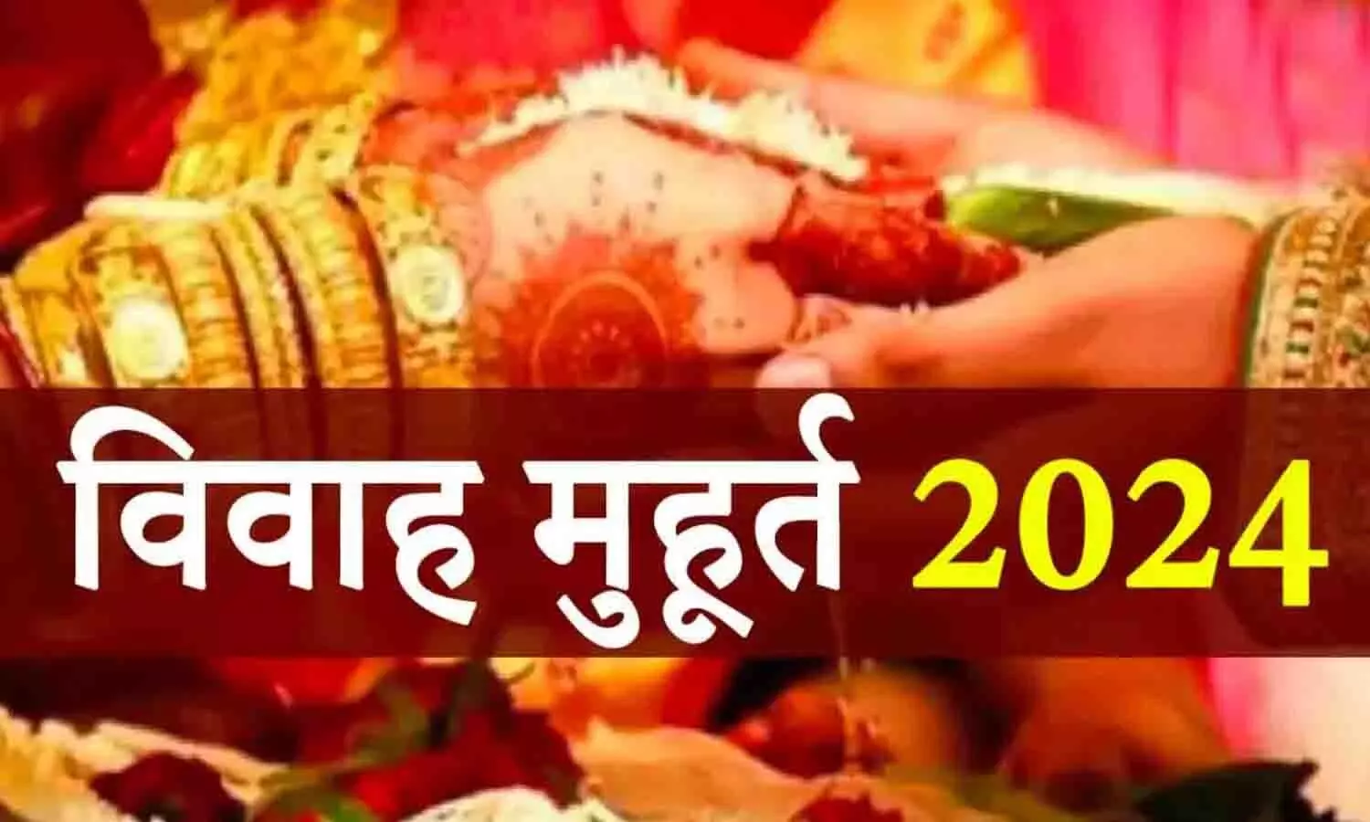 Vivah Shubh Muhurat 2024