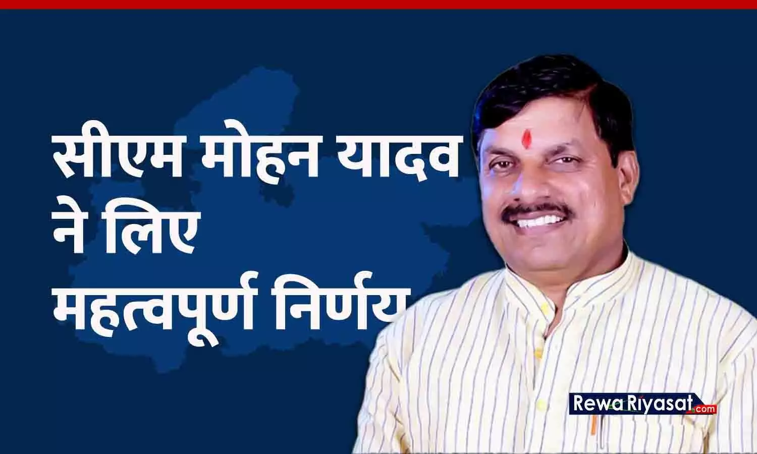 जबलपुर, ग्वालियर, कटनी, रीवा, उज्जैन, सागर सहित कई जिलों के कलेक्टर और एसपी से सीएम मोहन यादव ने की बात, और दिया ये निर्देश....