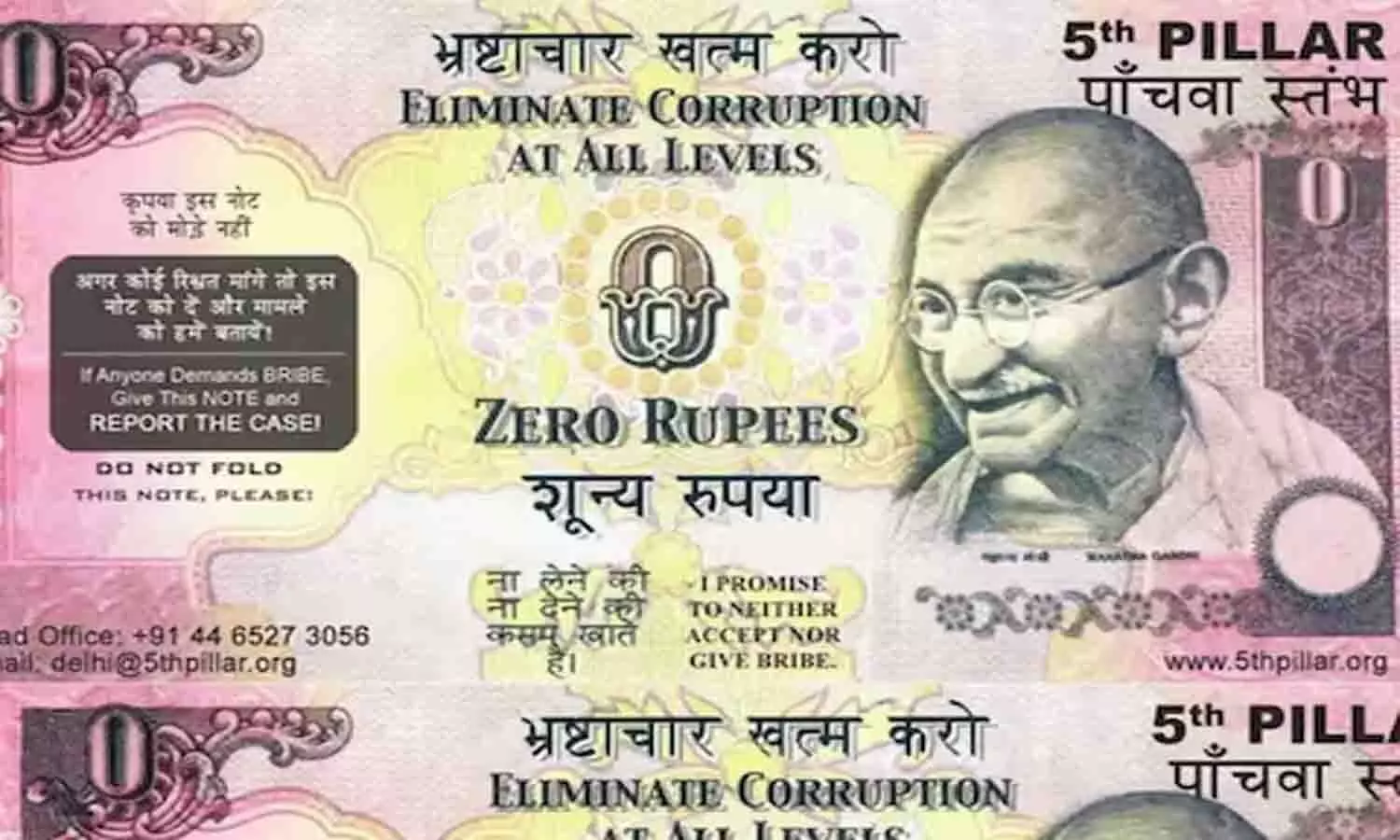 Zero Rupee Notes: सरकार को क्यों छापना पड़ा 0 रुपये का नोट?